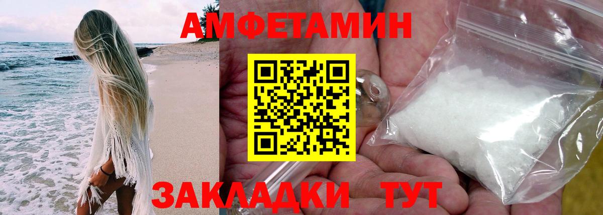 Amphetamine VHQ Москва