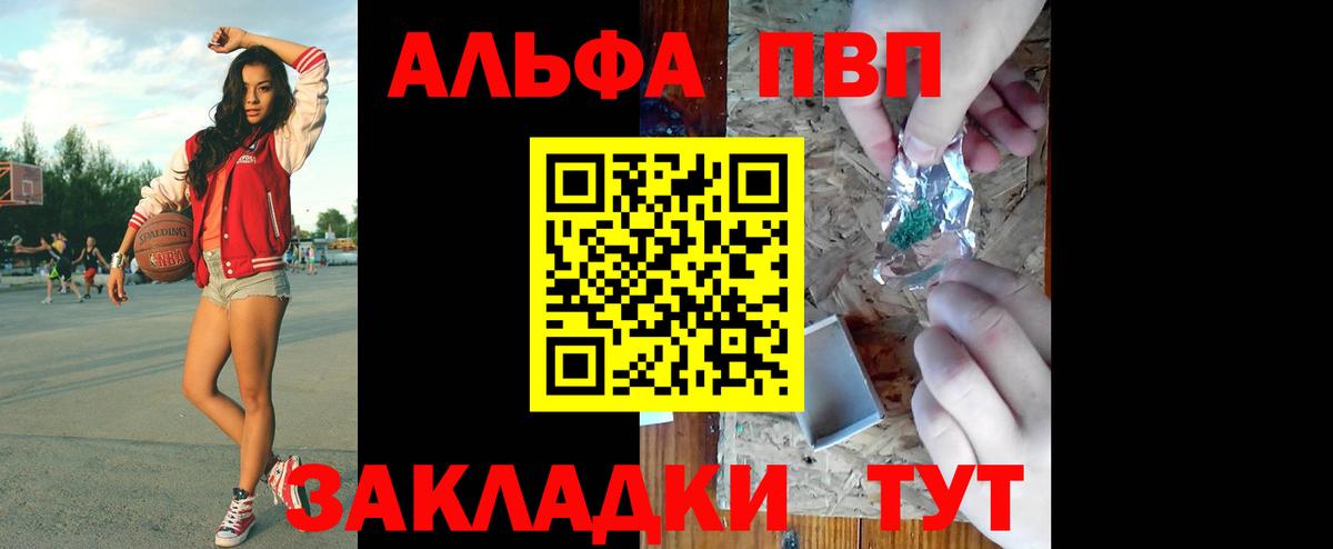 Альфа ПВП кристаллы  APVP  дарнет шоп  Москва  A-PVP СК  A-PVP VHQ  Вход с VPN 