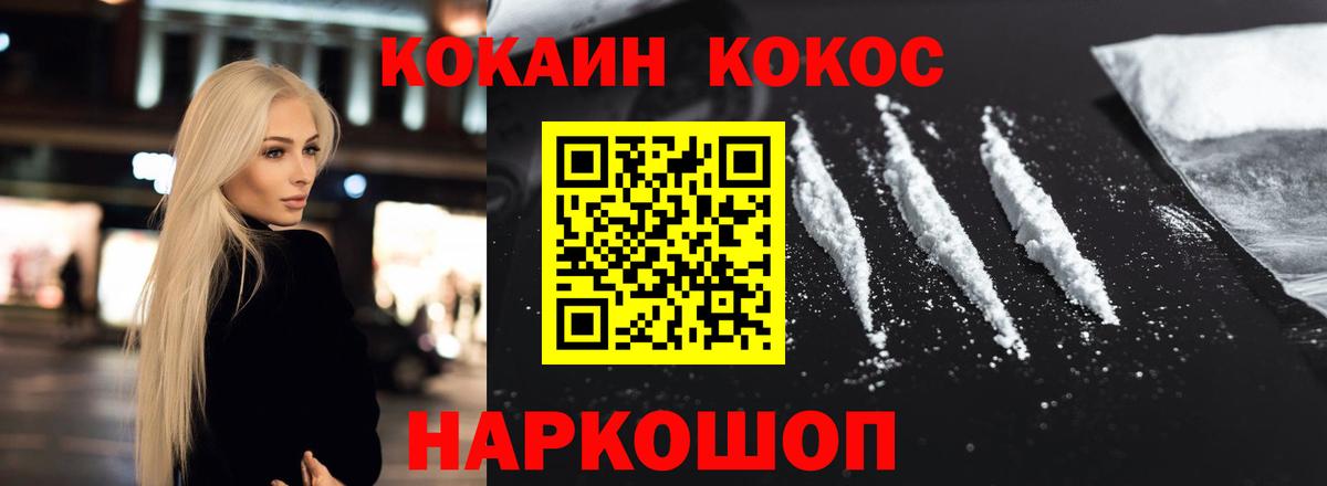 что такое наркотик  Кокаин Columbia  КОКАИН 99%  Вход с VPN  Москва 