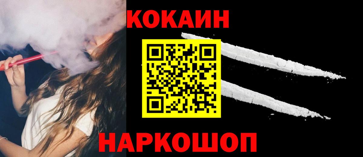 Cocaine FishScale Москва