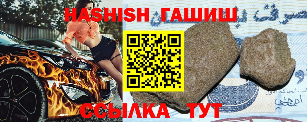 ГАШИШ индика сатива Москва