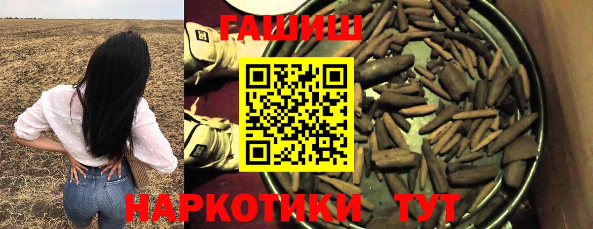 ГАШ ice o lator  Вход с VPN  ГАШ Ice-O-Lator  ГАШИШ  Москва 