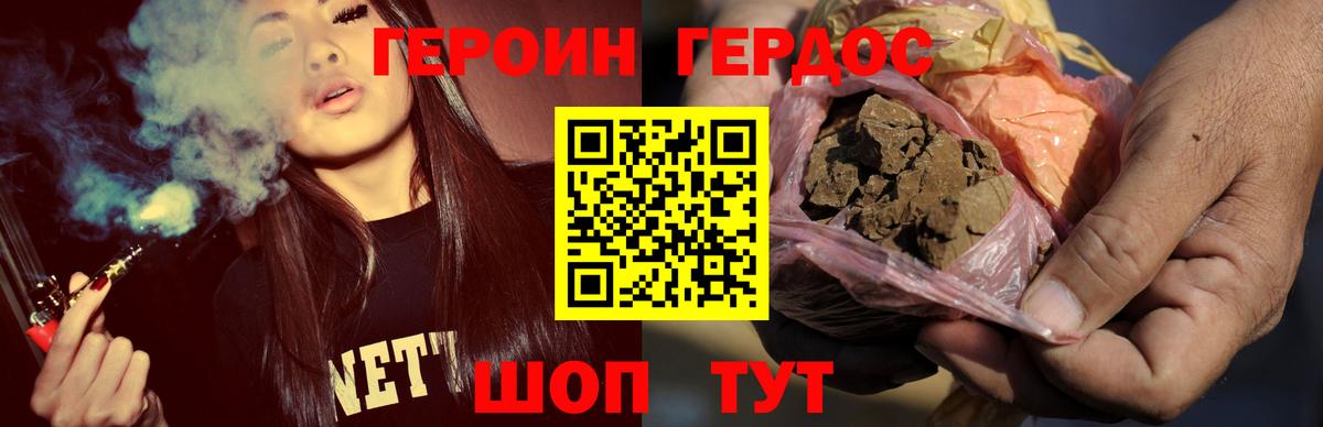 ГЕРОИН VHQ  Вход с VPN  Москва 