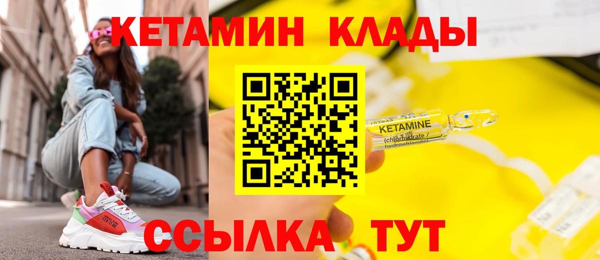 Кетамин VHQ  Вход с VPN  Москва  Кетамин ketamine 