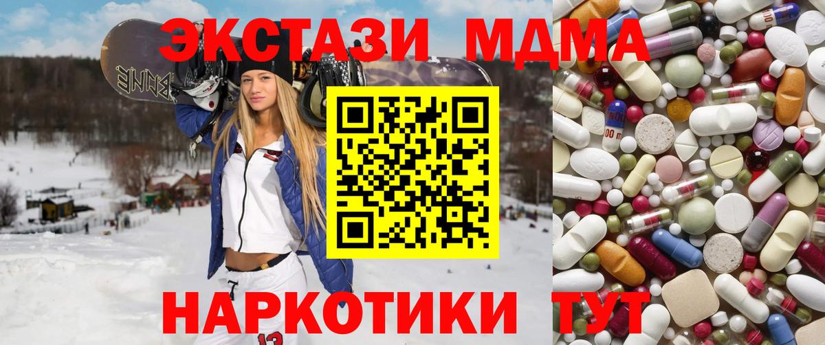 MDMA  Вход с VPN  Москва  MDMA молли  MDMA crystal 