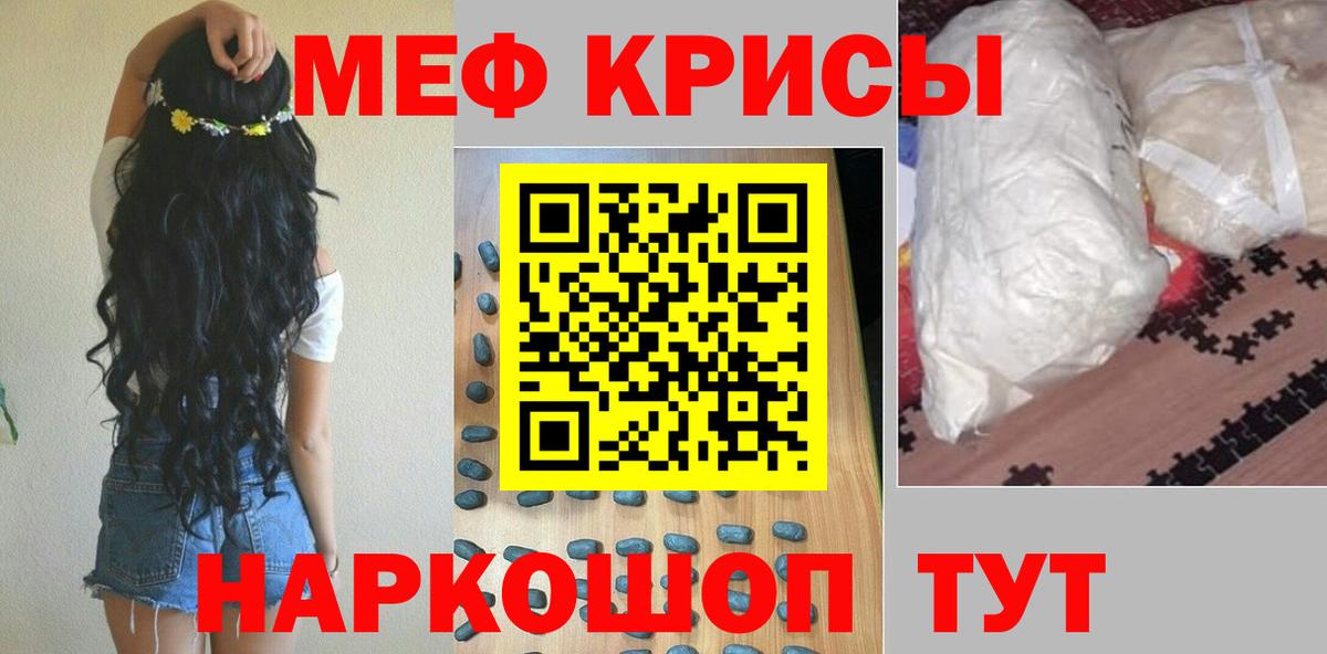 МЕФ мука Москва