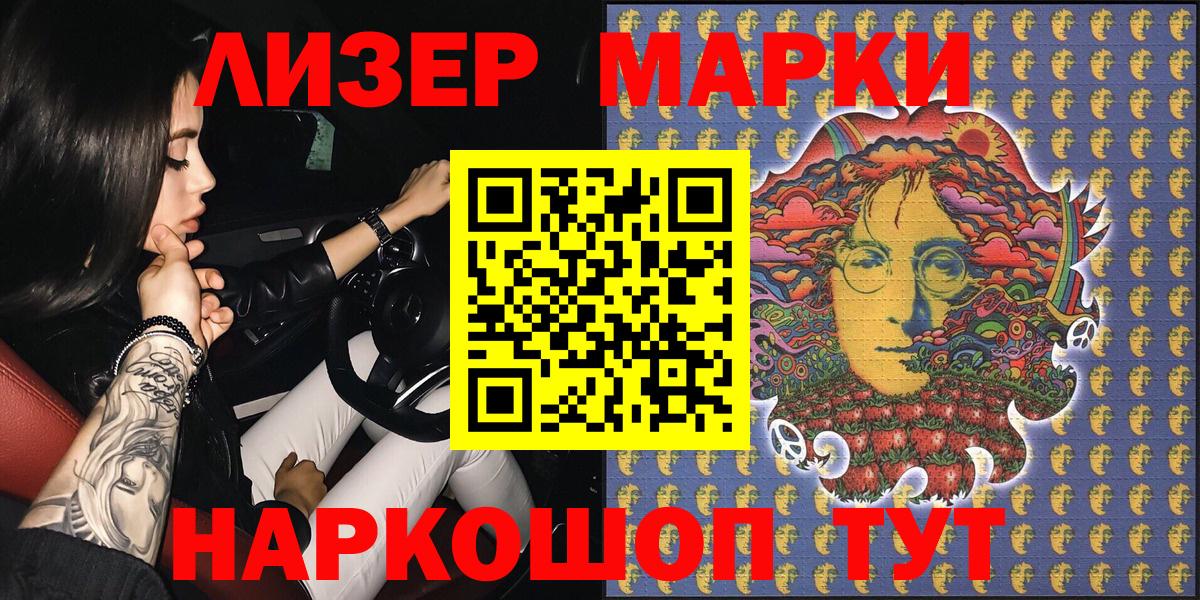 Наркотические марки 1500мкг  Марки N-bome  Вход с VPN  Москва  Наркотические марки 1500мкг 