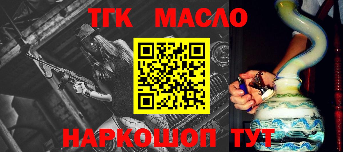 ТГК концентрат Москва