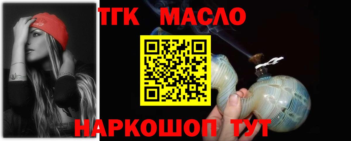 Москва  что такое   omg как зайти  ТГК вейп  Дистиллят ТГК Wax  Вход с VPN 