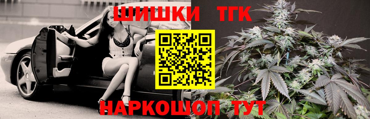 Бошки марихуана THC 21% Москва